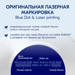 Смесь молочная Kabrita 2 Gold 800г с 6месяцев