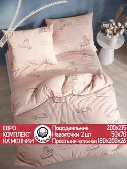 Постельное белье перкаль Сказка "Каприче" евро Наволочка 50х70 см 2 шт Простынь на резинке 180x200 см Пододеяльник 200x215 см
