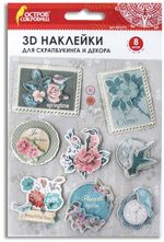 Наклейки бумажные объемные для скрапбукинга и декора ВЕСНА, 8 штук, ОСТРОВ СОКРОВИЩ, 662273