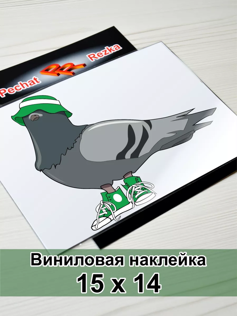 Наклейка - Голубь в панамке