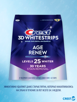 Отбеливающие полоски для зубов Crest 3D Whitestrips Age Renew (Supreme Bright), полный курс 21 день