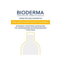 Bioderma Photoderm PEDIATRICS Spray Солнцезащитный детский спрей SPF50+, 200 мл
