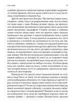 Сны наяву