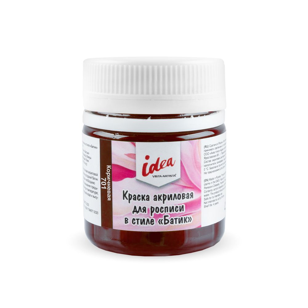 Краска акриловая для росписи в стиле Батик 40 мл, 701 Коричневая (Brown), Vista-Artista ICB-40 Краска акриловая для росписи в стиле Батик 40 мл, 701 Коричневая (Brown), Vista-Artista ICB-40
