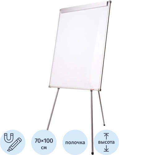 Флипчарт 70х100 на треноге