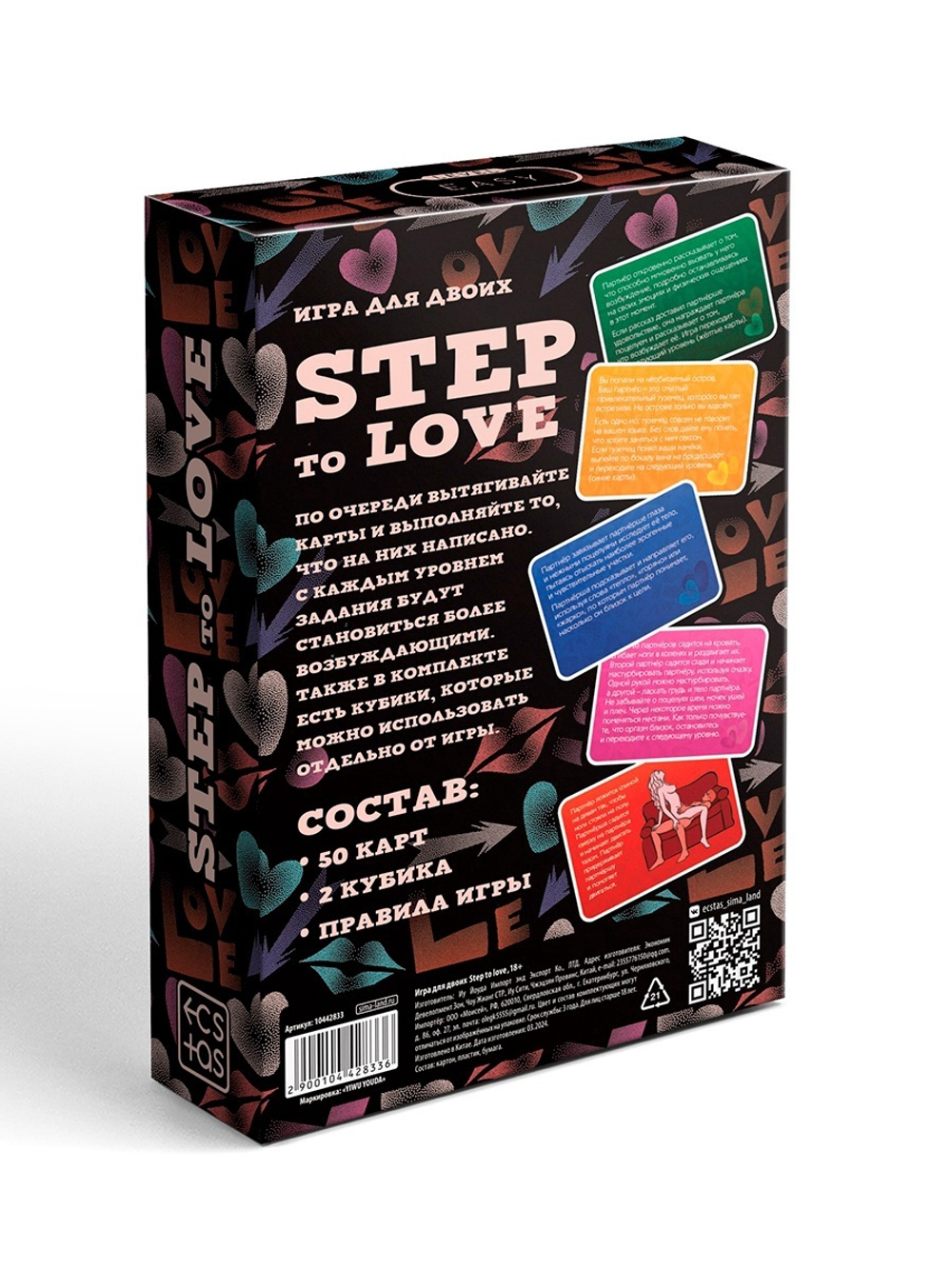 Игра для пар «Step to love», 50 карт, 2 кубика, 18+