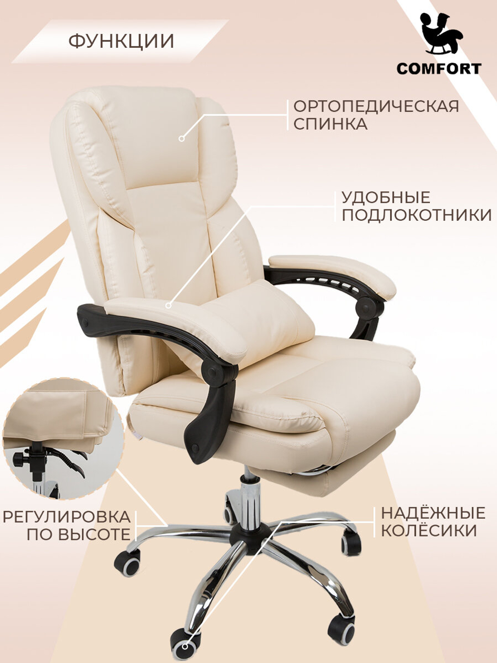 Компьютерное кресло KRESLO COMFORT Premium, обивка из экокожи, газлифт, мягкое сиденье, цвет: молочный