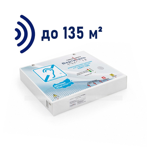 Система индукционная "VERT-135", стационарная