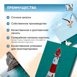 Модульная интерьерная картина на холсте с подрамником из 6 шт., 90х80 см. Крепление в подарок.