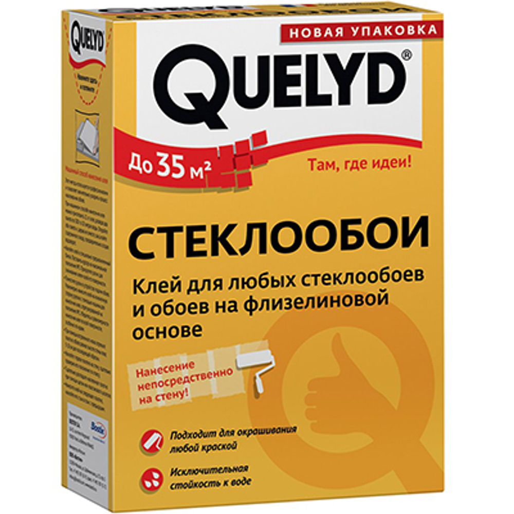 Клей для обоев Quelyd Стеклообои 500 г