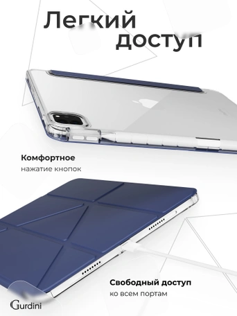 Чехол книжка для Air 4/5/6 (10,9")/iPad Pro 11"(2,3,4 gen) Gurdini Origami Case Темно Синий