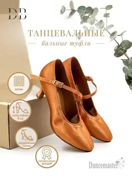Бальные танцевальные туфли Dancemaster (Стандарт 5 см)