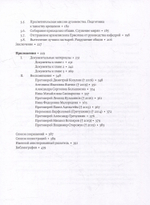 Гонимы, но не оставлены