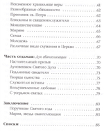 Энциклика Evangelii nuntiandi