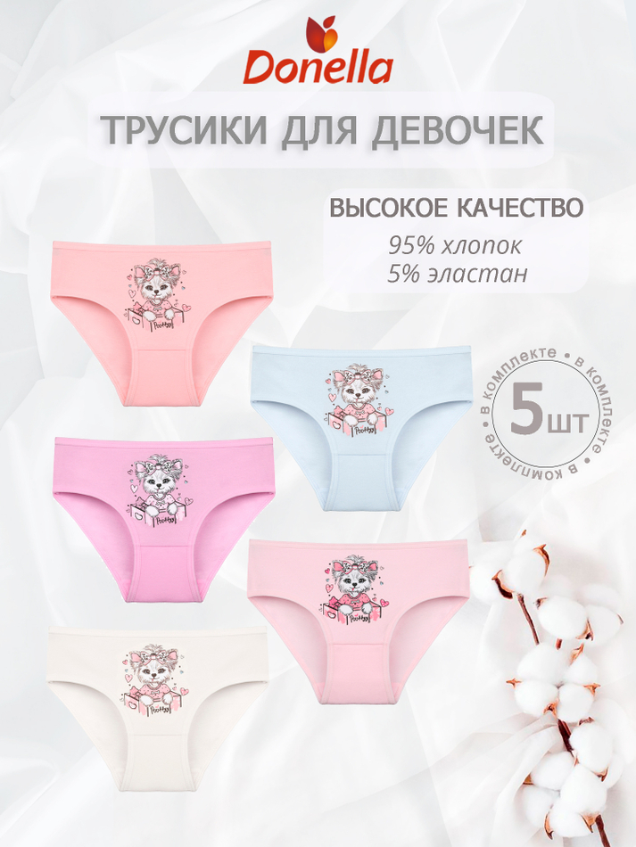 Трусы для девочки