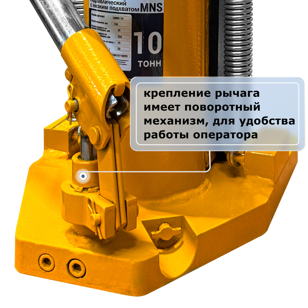 Домкрат гидравлический с лапой GEARSEN MNS 15
