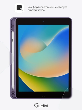 Чехол книжка для iPad 7/8/9 (10,2")/ Pro (10,5") Gurdini Milano Series Lavender