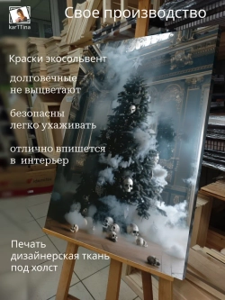 Картина на стену "Необычные украшения" 50х70см 1шт.