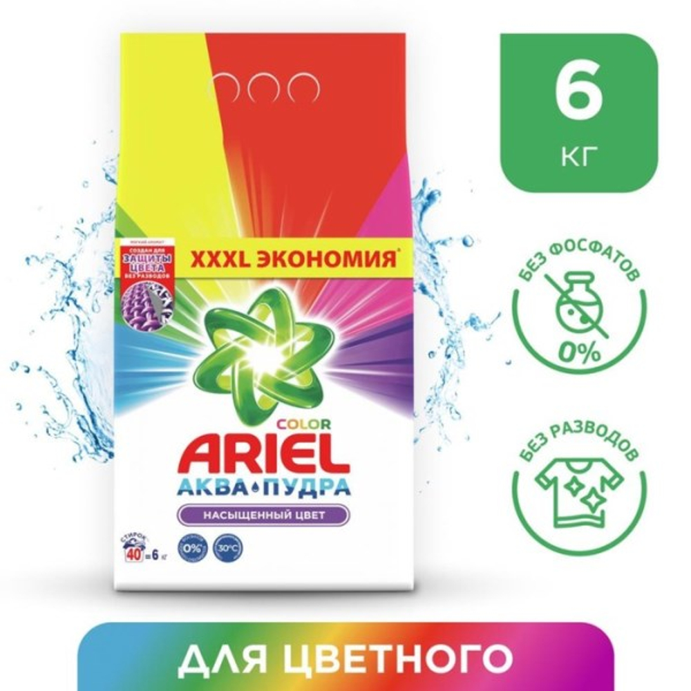 ARIEL Авт СМС порошок Color 6кг