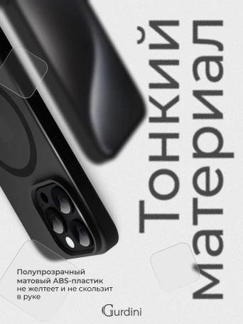 Чехол накладка iPhone 16 Pro 6.3" Gurdini Slim Series with Magsafe Gray