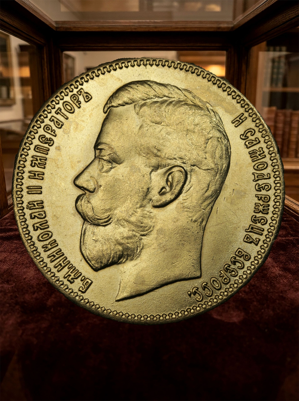 37,5 рублей (37 рублей 50 копеек) 1902 года Николай 2 Российская Империя Копия царской монеты бронза