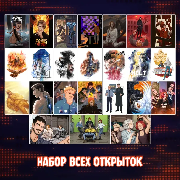 Майор Гром: Игра против правил Краудфандинг