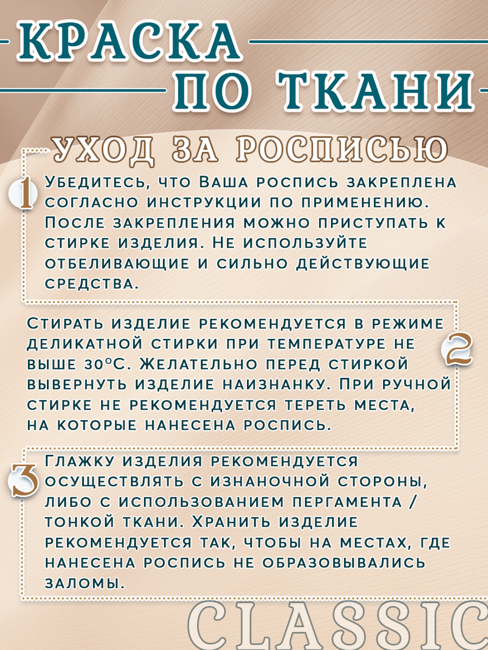 Краска по ткани и обуви, одежды акриловая «Охра»