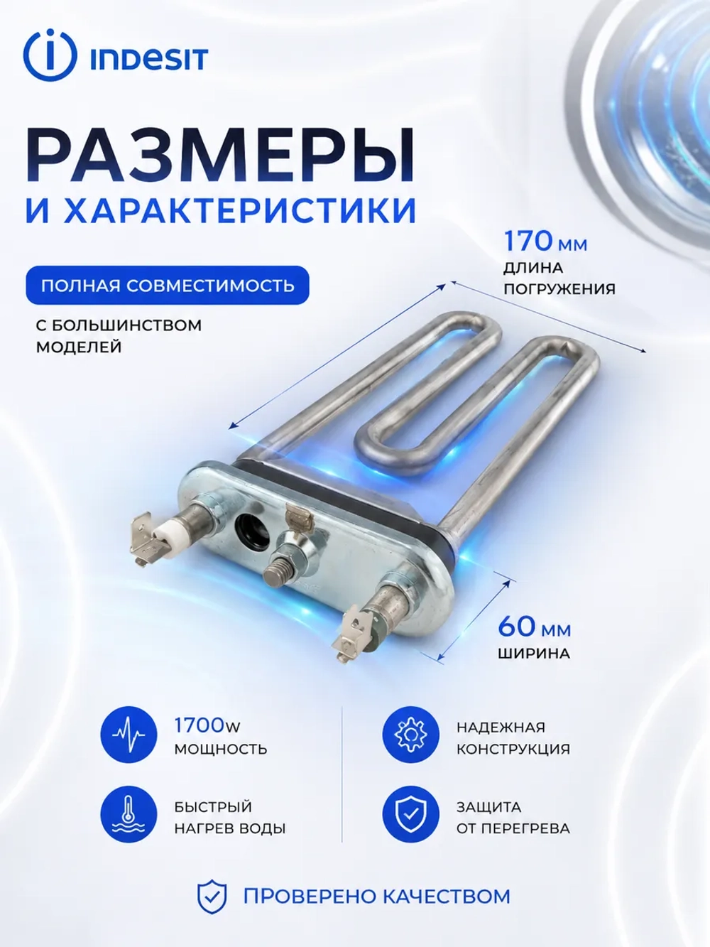 Тэн (Нагревательный элемент) для стиральной машины Kawai 1700W / 230 V, L-169 мм, c отверстием С00380151 (00201283 , ATL-SS0906, С00094715, С00143654, 482000022781, 482000082025)