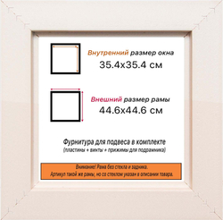 Рама 35x35 для картин и фотографий