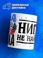 Кружка ТМ Ларец, с именем, Павел сила и мощь, глянцевая, 330мл