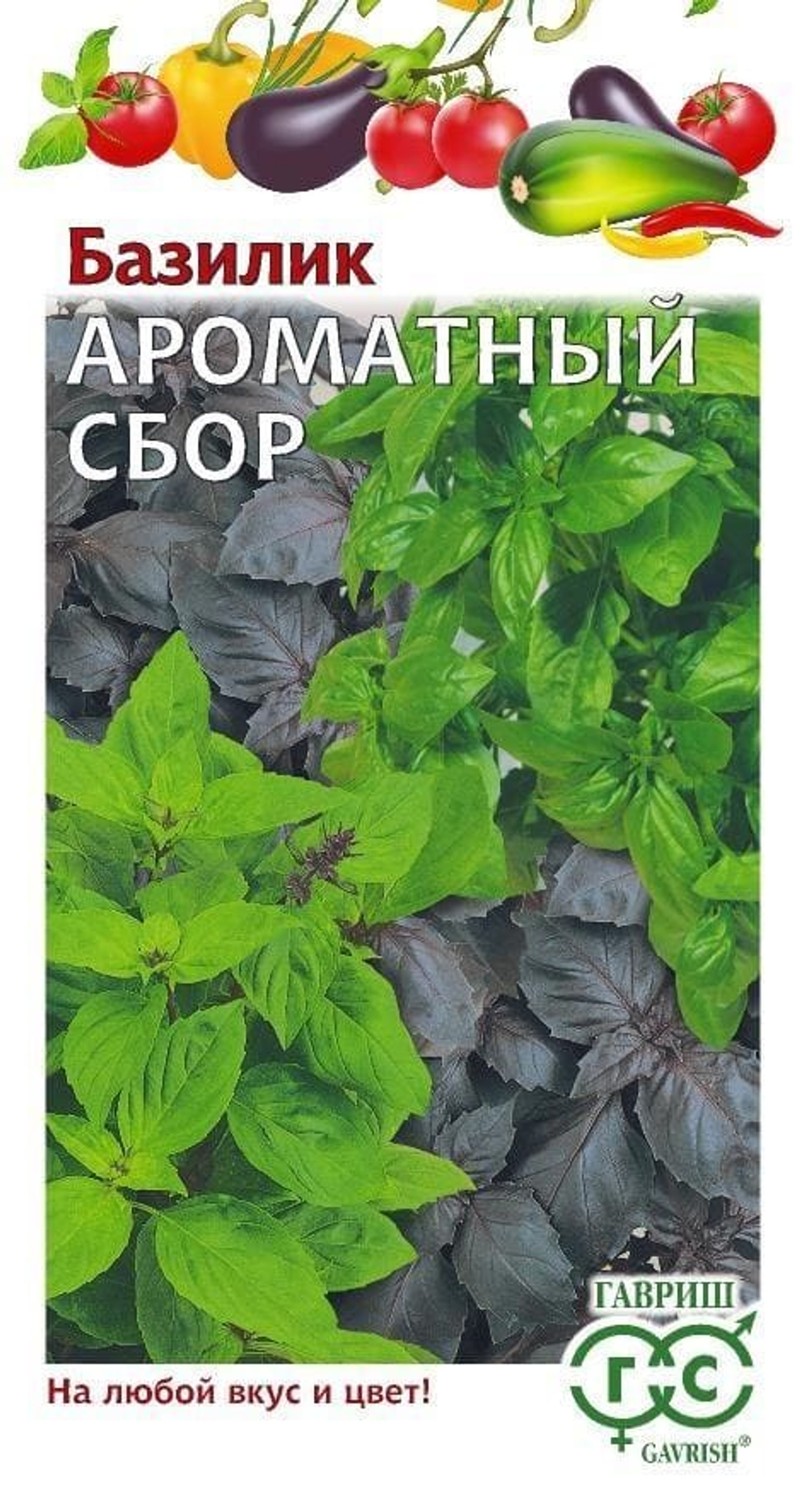 Базилик Ароматный сбор 0,1г Гавриш