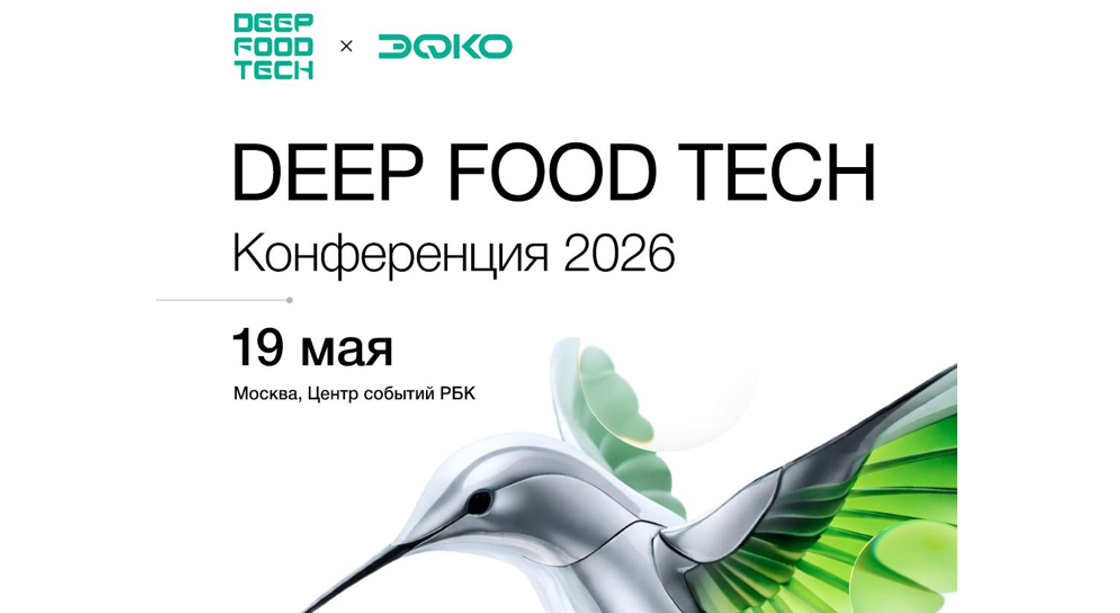 От кода до продукта: как ИИ меняет технологии в еде?