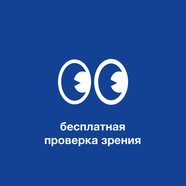 Почему важно регулярно проверять зрение: забота о здоровье глаз