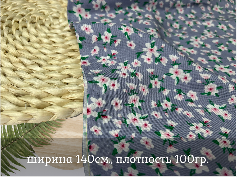 Штапель ЦВЕТЫ НА СЕРОМ