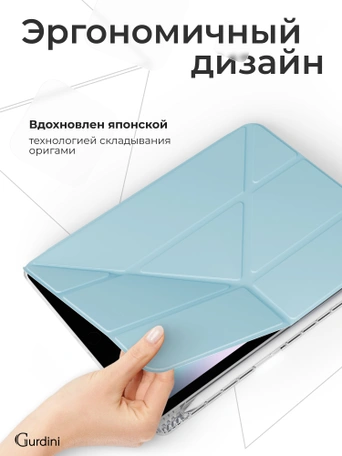 Чехол книжка для iPad 5/6 (9,7") / Air 1/2 (9,7") Gurdini Origami Case Голубой