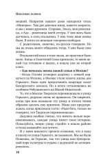Невеликие великие