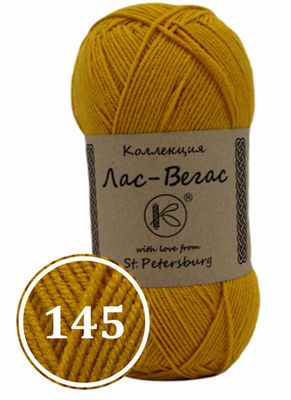 Пряжа синтетическая "Лас-Вегас" 100г (145)