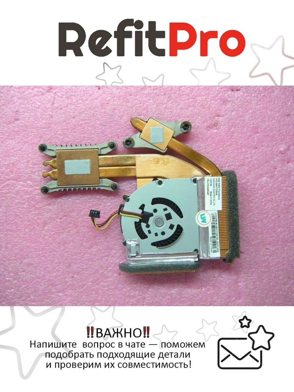 Радиатор с вентилятором для ноутбука Lenovo ThinkPad T430S (04W3487), оригинал