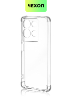 Чехол BROSCORP для Infinix Note 30 (арт. INF-NOTE30-HARD-TPU-TRANSPARENT)