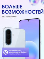 Samsung Смартфон Galaxy A57 5G 12/256 ГБ, Global, Голубой (Iceblue)