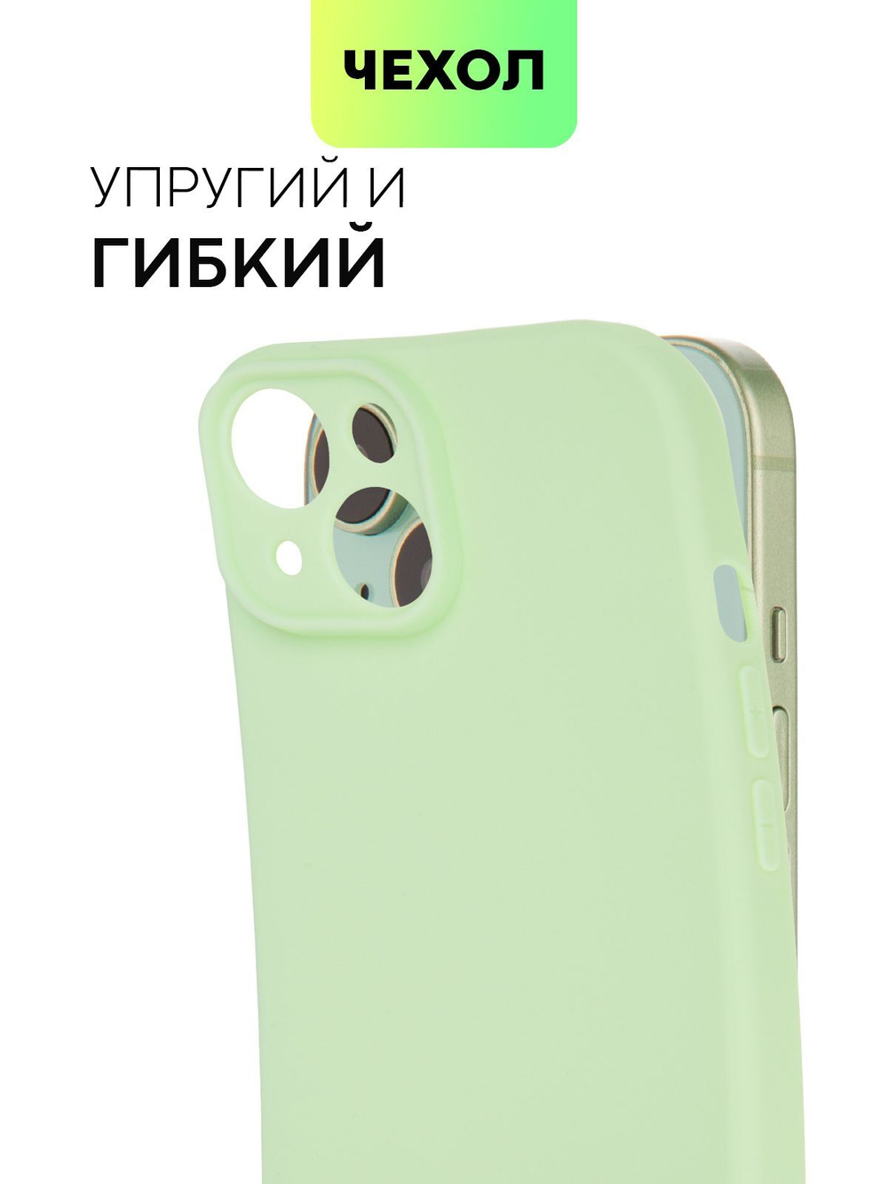 Чехол BROSCORP для Apple iPhone 15 (арт.IP15-COLOURFUL-7485C )
