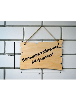 "Оставь одежду"- табличка прикол