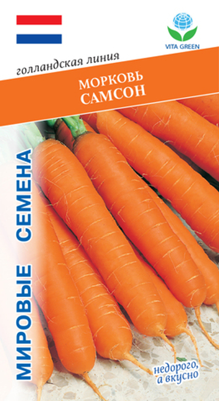 Морковь Самсон 1г (BE) Мировые Семена VITA GREEN