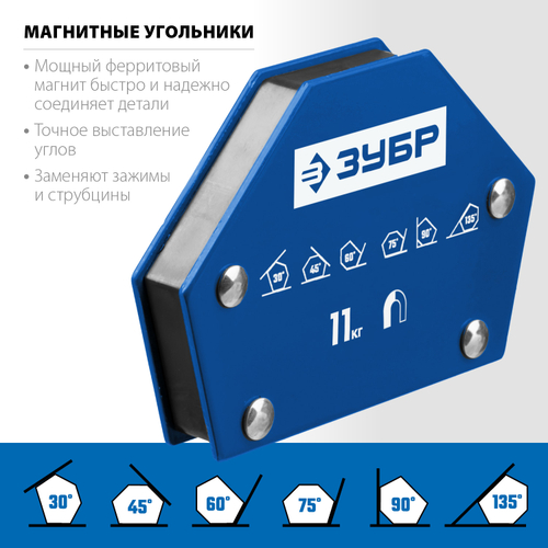 40055-11 Угольник магнитный для сварочных работ