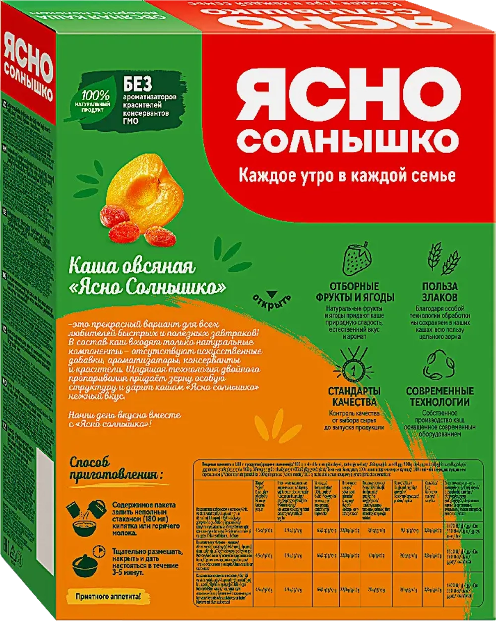 Каша Ясно солнышко Овсяная Ассорти с молоком 6пакетиков*45г
