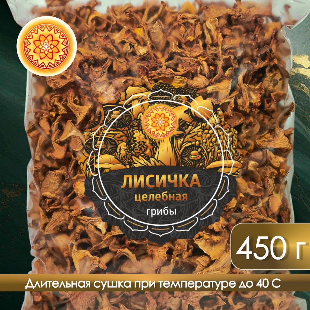Лисичка сушеная "Целебная"