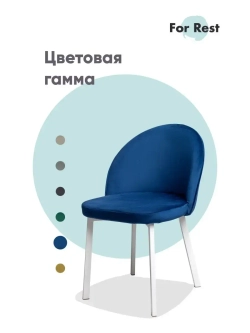 Стул 2 шт. "Мали" Антивандальная ткань, Усиленные ножки