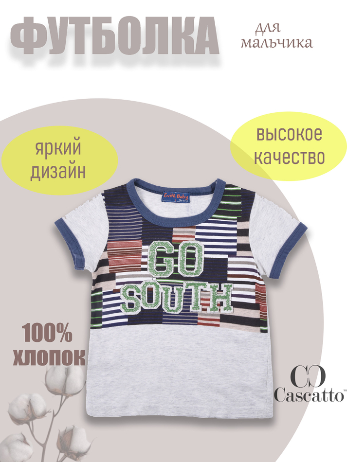 Футболка для мальчика