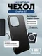 Чехол для OnePlus 15T с MagSafe Черный (Black) с текстурой песчаника