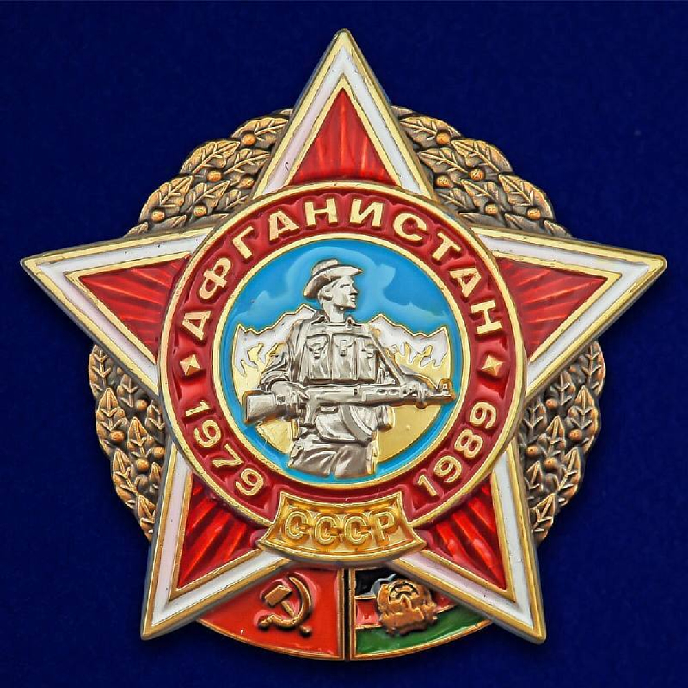 Орден Афганской войны